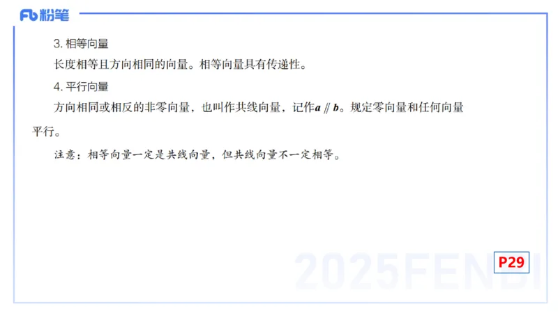 25上数学学科-理论精讲-高中基础知识5-高峰_4-教培资料-26年最新资料-同步更新_初中高中教资_03科三专项（进去保存报考的学科即可）_初中_初中数学-通关资科包_2025年FB学科-数学
