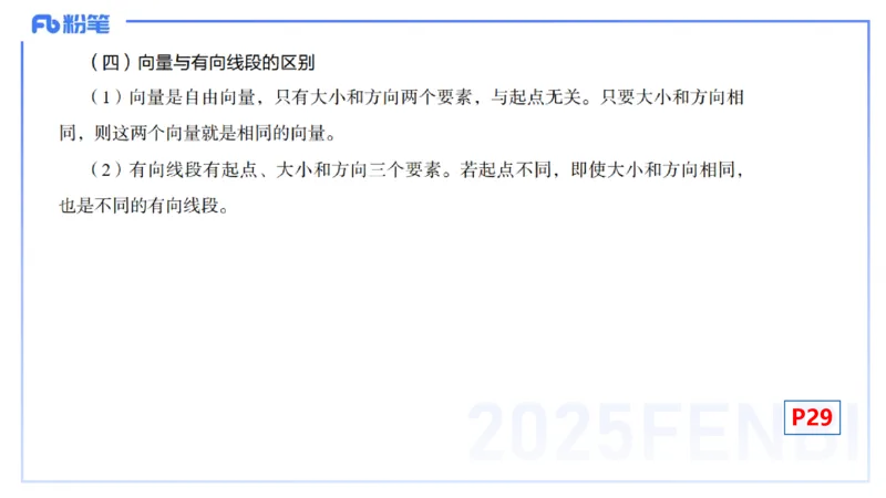 25上数学学科-理论精讲-高中基础知识5-高峰_4-教培资料-26年最新资料-同步更新_初中高中教资_03科三专项（进去保存报考的学科即可）_初中_初中数学-通关资科包_2025年FB学科-数学