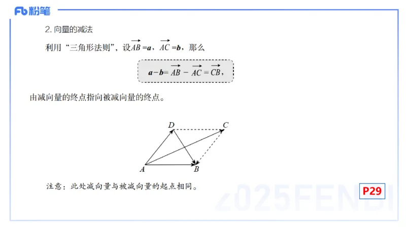 25上数学学科-理论精讲-高中基础知识5-高峰_4-教培资料-26年最新资料-同步更新_初中高中教资_03科三专项（进去保存报考的学科即可）_初中_初中数学-通关资科包_2025年FB学科-数学