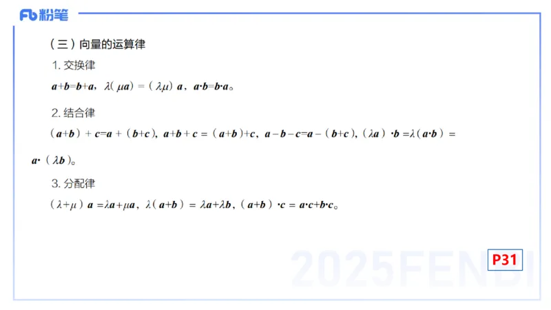 25上数学学科-理论精讲-高中基础知识5-高峰_4-教培资料-26年最新资料-同步更新_初中高中教资_03科三专项（进去保存报考的学科即可）_初中_初中数学-通关资科包_2025年FB学科-数学