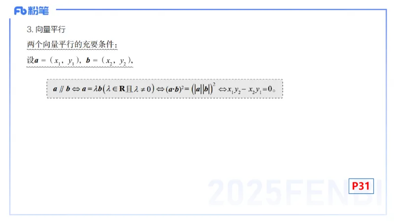 25上数学学科-理论精讲-高中基础知识5-高峰_4-教培资料-26年最新资料-同步更新_初中高中教资_03科三专项（进去保存报考的学科即可）_初中_初中数学-通关资科包_2025年FB学科-数学
