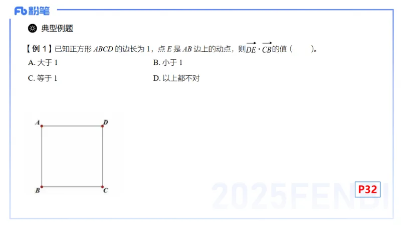 25上数学学科-理论精讲-高中基础知识5-高峰_4-教培资料-26年最新资料-同步更新_初中高中教资_03科三专项（进去保存报考的学科即可）_初中_初中数学-通关资科包_2025年FB学科-数学