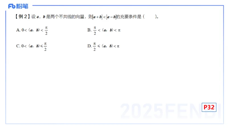 25上数学学科-理论精讲-高中基础知识5-高峰_4-教培资料-26年最新资料-同步更新_初中高中教资_03科三专项（进去保存报考的学科即可）_初中_初中数学-通关资科包_2025年FB学科-数学