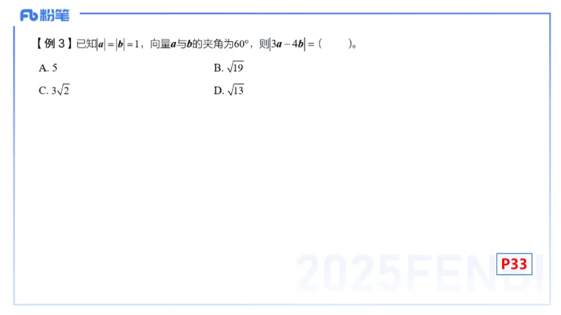 25上数学学科-理论精讲-高中基础知识5-高峰_4-教培资料-26年最新资料-同步更新_初中高中教资_03科三专项（进去保存报考的学科即可）_初中_初中数学-通关资科包_2025年FB学科-数学