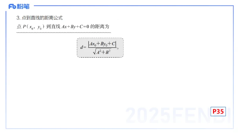 25上数学学科-理论精讲-高中基础知识5-高峰_4-教培资料-26年最新资料-同步更新_初中高中教资_03科三专项（进去保存报考的学科即可）_初中_初中数学-通关资科包_2025年FB学科-数学