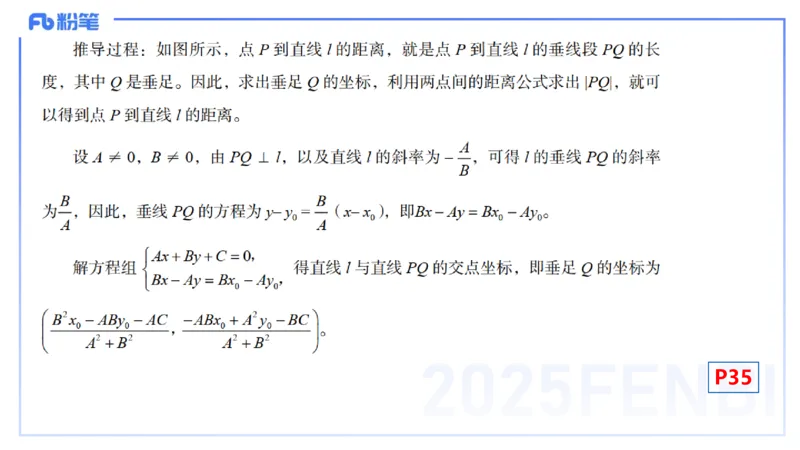 25上数学学科-理论精讲-高中基础知识5-高峰_4-教培资料-26年最新资料-同步更新_初中高中教资_03科三专项（进去保存报考的学科即可）_初中_初中数学-通关资科包_2025年FB学科-数学