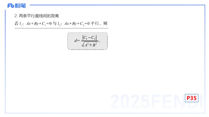 25上数学学科-理论精讲-高中基础知识5-高峰_4-教培资料-26年最新资料-同步更新_初中高中教资_03科三专项（进去保存报考的学科即可）_初中_初中数学-通关资科包_2025年FB学科-数学