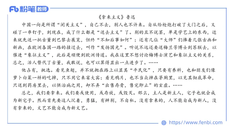 7.1-中学科目-主观专项-教学设计3-乐多_4-教培资料-26年最新资料-同步更新_科一科二电子资料合集中小幼（笔记真题知识点汇总等）文件多，按需保存_01西米合集_讲义