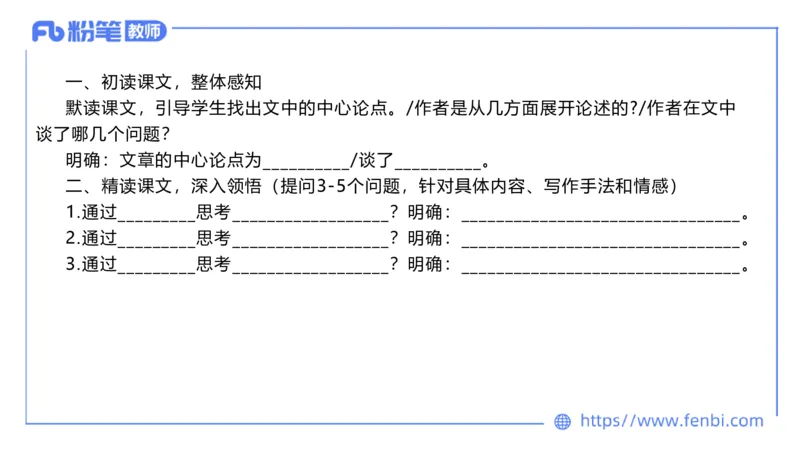 7.1-中学科目-主观专项-教学设计3-乐多_4-教培资料-26年最新资料-同步更新_科一科二电子资料合集中小幼（笔记真题知识点汇总等）文件多，按需保存_01西米合集_讲义