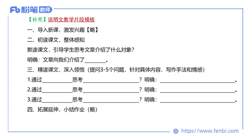 7.1-中学科目-主观专项-教学设计3-乐多_4-教培资料-26年最新资料-同步更新_科一科二电子资料合集中小幼（笔记真题知识点汇总等）文件多，按需保存_01西米合集_讲义