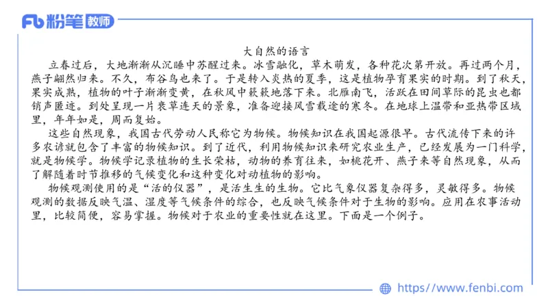 7.1-中学科目-主观专项-教学设计3-乐多_4-教培资料-26年最新资料-同步更新_科一科二电子资料合集中小幼（笔记真题知识点汇总等）文件多，按需保存_01西米合集_讲义