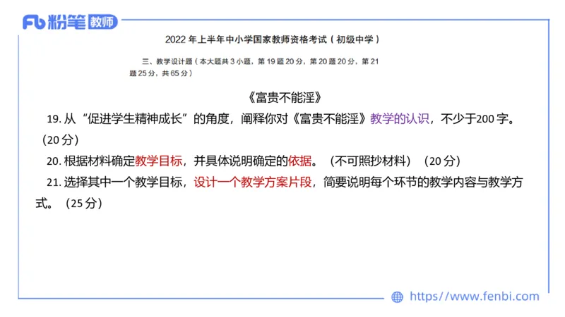 7.1-中学科目-主观专项-教学设计3-乐多_4-教培资料-26年最新资料-同步更新_科一科二电子资料合集中小幼（笔记真题知识点汇总等）文件多，按需保存_01西米合集_讲义