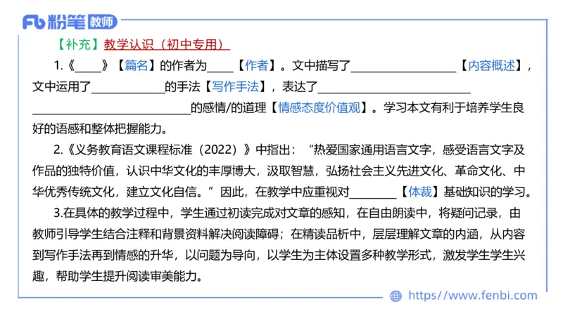 7.1-中学科目-主观专项-教学设计3-乐多_4-教培资料-26年最新资料-同步更新_科一科二电子资料合集中小幼（笔记真题知识点汇总等）文件多，按需保存_01西米合集_讲义