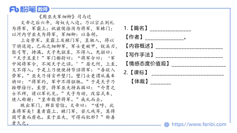 7.1-中学科目-主观专项-教学设计3-乐多_4-教培资料-26年最新资料-同步更新_科一科二电子资料合集中小幼（笔记真题知识点汇总等）文件多，按需保存_01西米合集_讲义