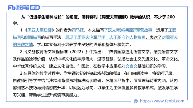 7.1-中学科目-主观专项-教学设计3-乐多_4-教培资料-26年最新资料-同步更新_科一科二电子资料合集中小幼（笔记真题知识点汇总等）文件多，按需保存_01西米合集_讲义