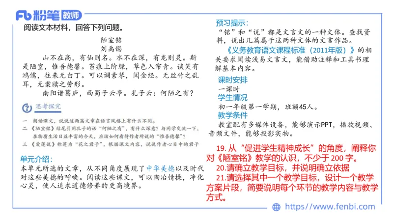 7.1-中学科目-主观专项-教学设计3-乐多_4-教培资料-26年最新资料-同步更新_科一科二电子资料合集中小幼（笔记真题知识点汇总等）文件多，按需保存_01西米合集_讲义