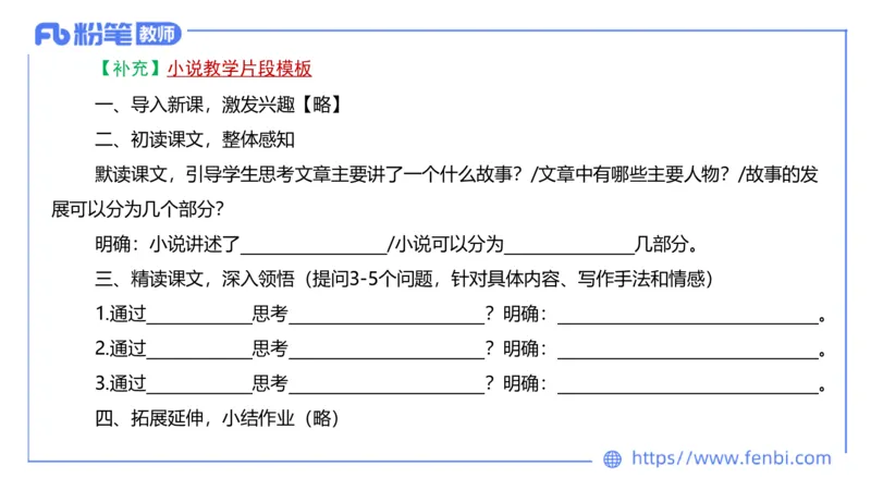 7.1-中学科目-主观专项-教学设计3-乐多_4-教培资料-26年最新资料-同步更新_科一科二电子资料合集中小幼（笔记真题知识点汇总等）文件多，按需保存_01西米合集_讲义