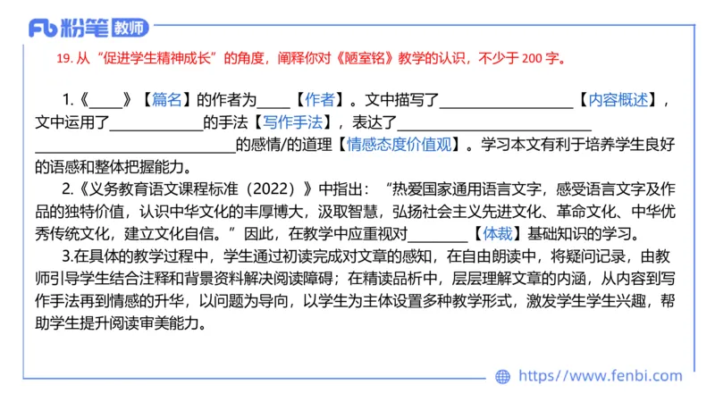 7.1-中学科目-主观专项-教学设计3-乐多_4-教培资料-26年最新资料-同步更新_科一科二电子资料合集中小幼（笔记真题知识点汇总等）文件多，按需保存_01西米合集_讲义