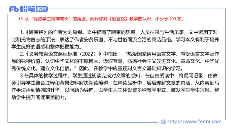 7.1-中学科目-主观专项-教学设计3-乐多_4-教培资料-26年最新资料-同步更新_科一科二电子资料合集中小幼（笔记真题知识点汇总等）文件多，按需保存_01西米合集_讲义