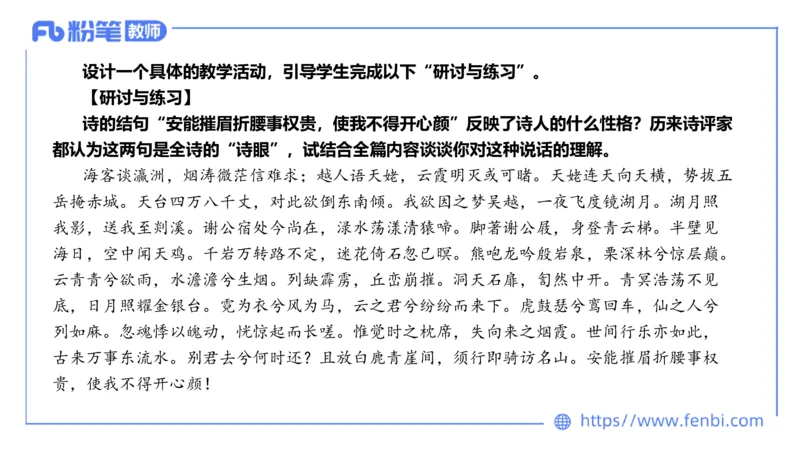 7.1-中学科目-主观专项-教学设计3-乐多_4-教培资料-26年最新资料-同步更新_科一科二电子资料合集中小幼（笔记真题知识点汇总等）文件多，按需保存_01西米合集_讲义