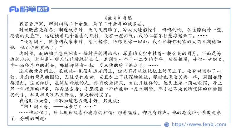 7.1-中学科目-主观专项-教学设计3-乐多_4-教培资料-26年最新资料-同步更新_科一科二电子资料合集中小幼（笔记真题知识点汇总等）文件多，按需保存_01西米合集_讲义