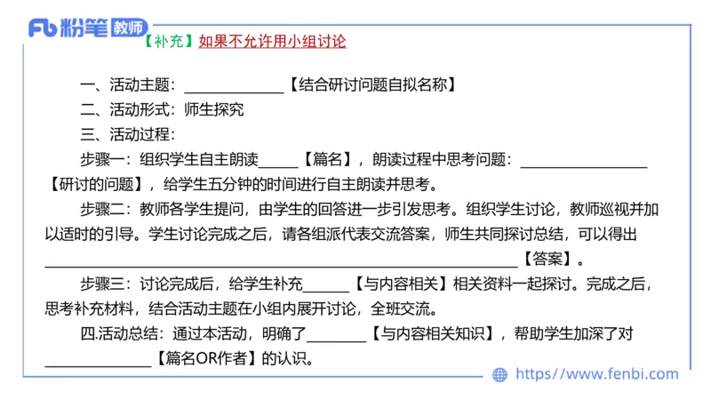 7.1-中学科目-主观专项-教学设计3-乐多_4-教培资料-26年最新资料-同步更新_科一科二电子资料合集中小幼（笔记真题知识点汇总等）文件多，按需保存_01西米合集_讲义