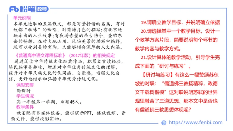 7.1-中学科目-主观专项-教学设计3-乐多_4-教培资料-26年最新资料-同步更新_科一科二电子资料合集中小幼（笔记真题知识点汇总等）文件多，按需保存_01西米合集_讲义