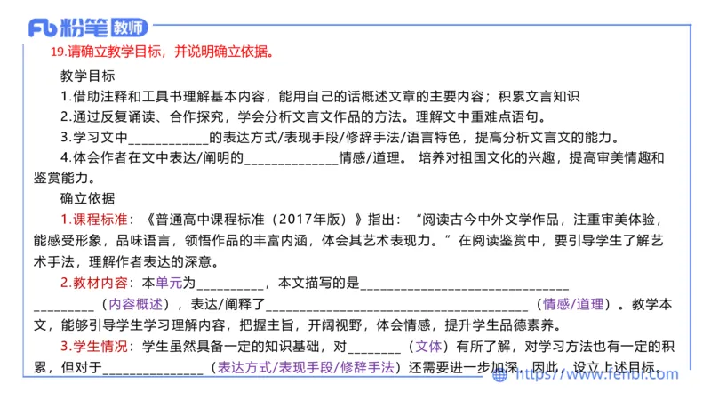 7.1-中学科目-主观专项-教学设计3-乐多_4-教培资料-26年最新资料-同步更新_科一科二电子资料合集中小幼（笔记真题知识点汇总等）文件多，按需保存_01西米合集_讲义