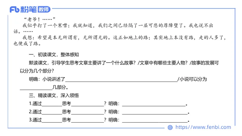 7.1-中学科目-主观专项-教学设计3-乐多_4-教培资料-26年最新资料-同步更新_科一科二电子资料合集中小幼（笔记真题知识点汇总等）文件多，按需保存_01西米合集_讲义