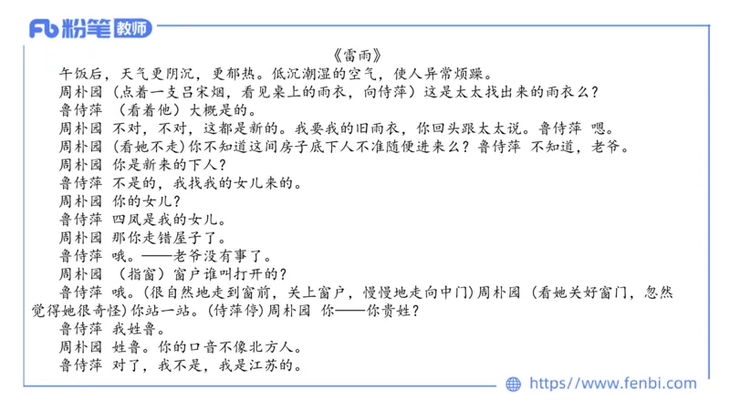 7.1-中学科目-主观专项-教学设计3-乐多_4-教培资料-26年最新资料-同步更新_科一科二电子资料合集中小幼（笔记真题知识点汇总等）文件多，按需保存_01西米合集_讲义