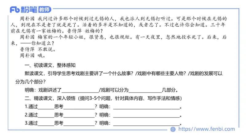 7.1-中学科目-主观专项-教学设计3-乐多_4-教培资料-26年最新资料-同步更新_科一科二电子资料合集中小幼（笔记真题知识点汇总等）文件多，按需保存_01西米合集_讲义