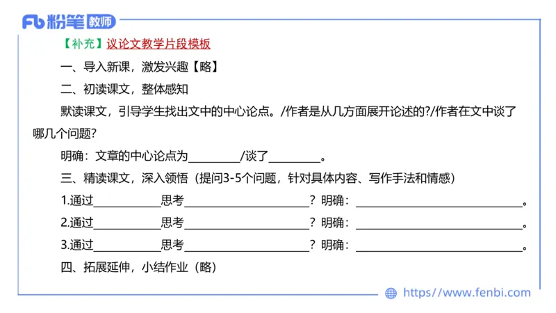 7.1-中学科目-主观专项-教学设计3-乐多_4-教培资料-26年最新资料-同步更新_科一科二电子资料合集中小幼（笔记真题知识点汇总等）文件多，按需保存_01西米合集_讲义
