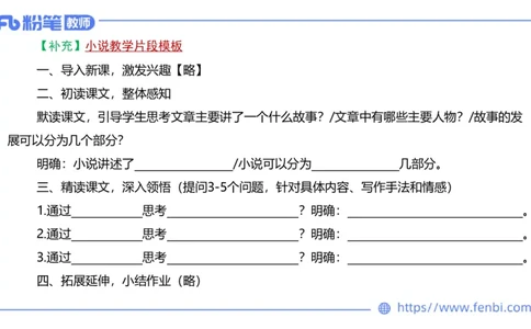 7.1-中学科目-主观专项-教学设计3-乐多_4-教培资料-26年最新资料-同步更新_科一科二电子资料合集中小幼（笔记真题知识点汇总等）文件多，按需保存_01西米合集_讲义