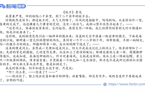 7.1-中学科目-主观专项-教学设计3-乐多_4-教培资料-26年最新资料-同步更新_科一科二电子资料合集中小幼（笔记真题知识点汇总等）文件多，按需保存_01西米合集_讲义