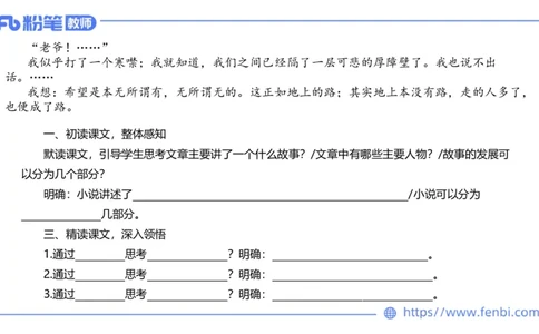 7.1-中学科目-主观专项-教学设计3-乐多_4-教培资料-26年最新资料-同步更新_科一科二电子资料合集中小幼（笔记真题知识点汇总等）文件多，按需保存_01西米合集_讲义