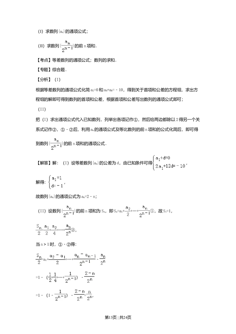 2011年高考数学试卷（理）（辽宁）（解析卷）_1.高考2025全国各省真题+答案_01.2008-2024全国高考真题（按省份分类）_11.辽宁_2008-2024&middot;（辽宁）数学高考真题