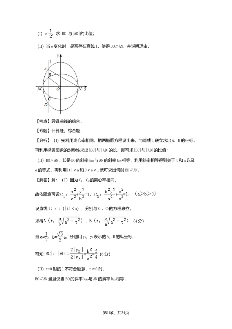 2011年高考数学试卷（理）（辽宁）（解析卷）_1.高考2025全国各省真题+答案_01.2008-2024全国高考真题（按省份分类）_11.辽宁_2008-2024&middot;（辽宁）数学高考真题