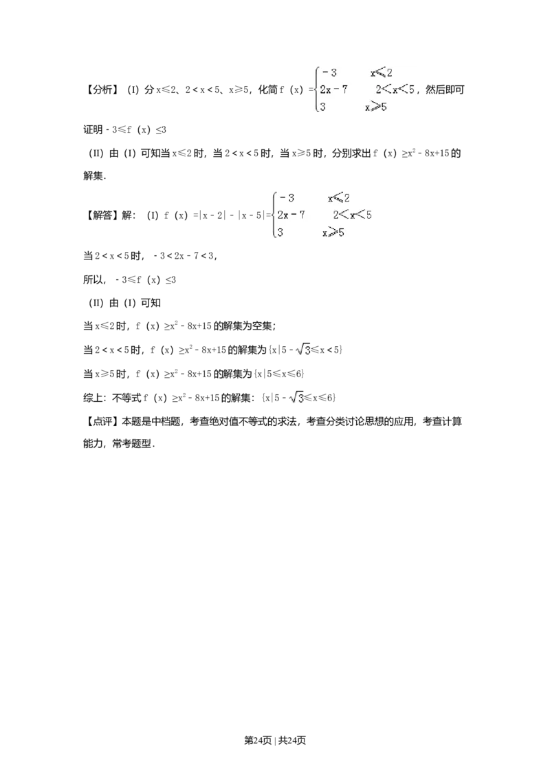 2011年高考数学试卷（理）（辽宁）（解析卷）_1.高考2025全国各省真题+答案_01.2008-2024全国高考真题（按省份分类）_11.辽宁_2008-2024&middot;（辽宁）数学高考真题