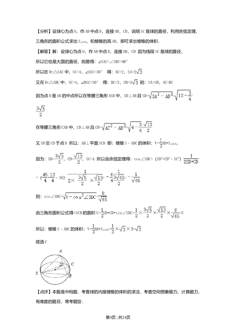 2011年高考数学试卷（理）（辽宁）（解析卷）_1.高考2025全国各省真题+答案_01.2008-2024全国高考真题（按省份分类）_11.辽宁_2008-2024&middot;（辽宁）数学高考真题