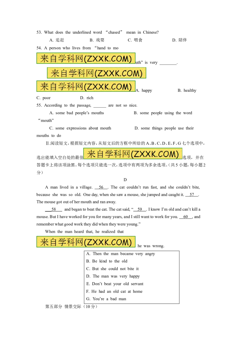 2016年毕节市中考英语试题及答案_中考真题_3.英语中考真题2015-2024年_地区卷_贵州省_毕节英语10-22