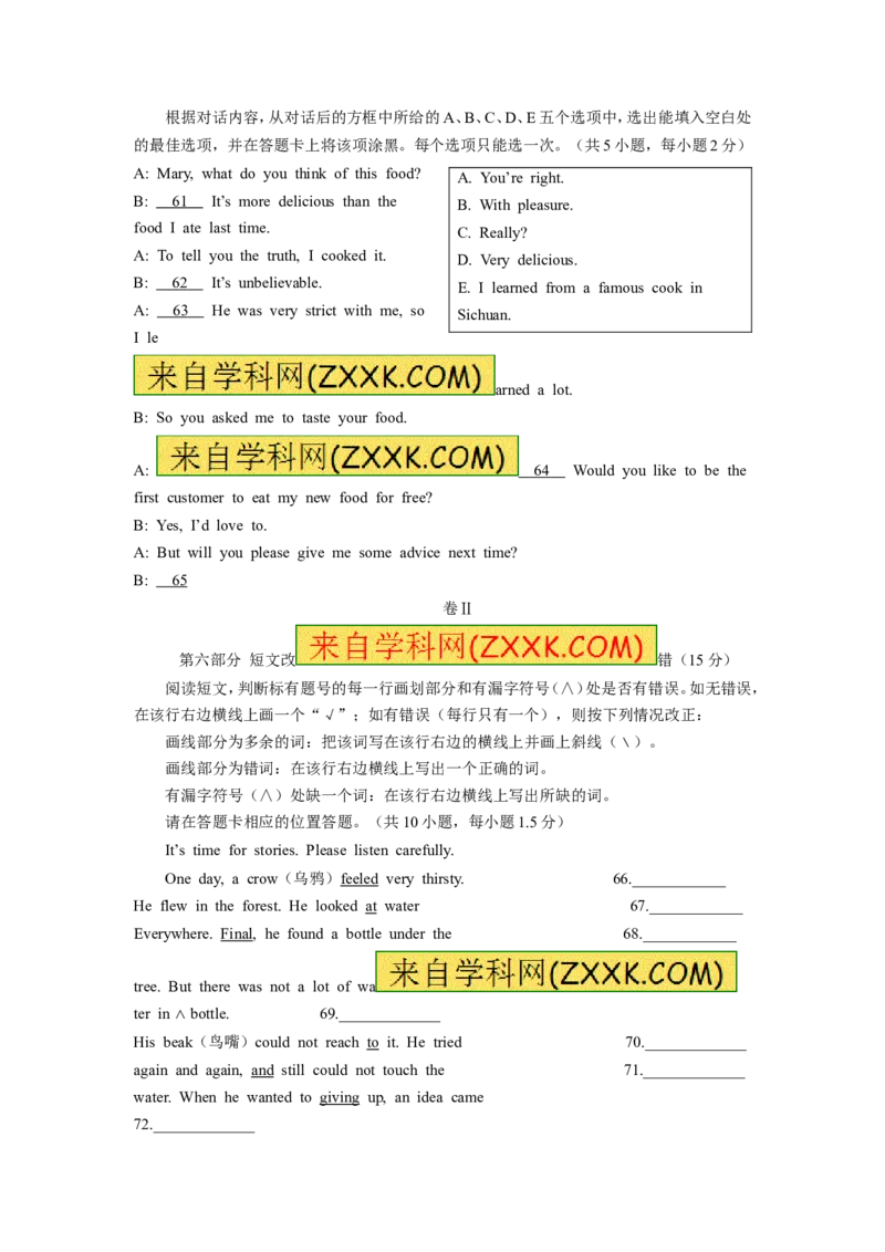 2016年毕节市中考英语试题及答案_中考真题_3.英语中考真题2015-2024年_地区卷_贵州省_毕节英语10-22