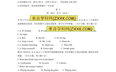 2016年毕节市中考英语试题及答案_中考真题_3.英语中考真题2015-2024年_地区卷_贵州省_毕节英语10-22