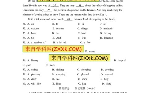 2016年毕节市中考英语试题及答案_中考真题_3.英语中考真题2015-2024年_地区卷_贵州省_毕节英语10-22