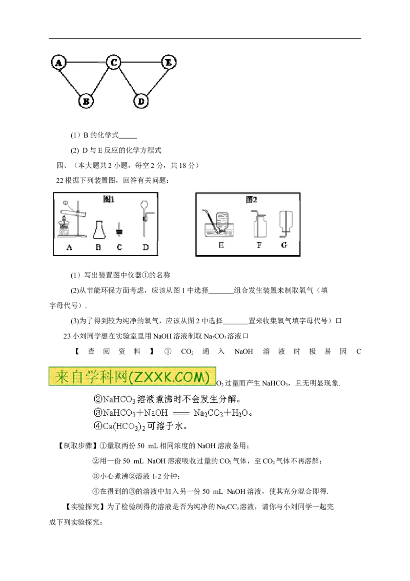 2015长沙市中考化学试题及答案_中考真题_5.化学中考真题2015-2024年_地区卷_湖南省_长沙化学08-22年