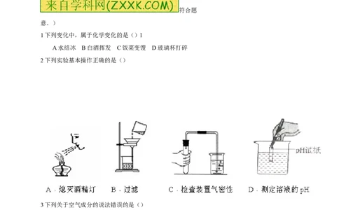 2015长沙市中考化学试题及答案_中考真题_5.化学中考真题2015-2024年_地区卷_湖南省_长沙化学08-22年