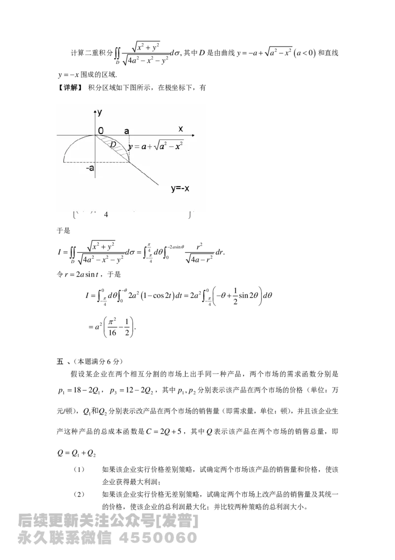 2000考研数三试题及解析公众号：小乖考研免费分享_06.数学三历年真题_普通版本数学三_1987-2002考研数（三）真题及解析