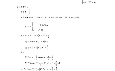 2000考研数三试题及解析公众号：小乖考研免费分享_06.数学三历年真题_普通版本数学三_1987-2002考研数（三）真题及解析