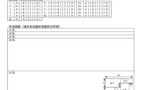 数学（河北卷）（答题卡）_2数学总复习_赠送：2024中考模拟题数学_一模_数学（河北卷）-2024年中考第一次模拟考试