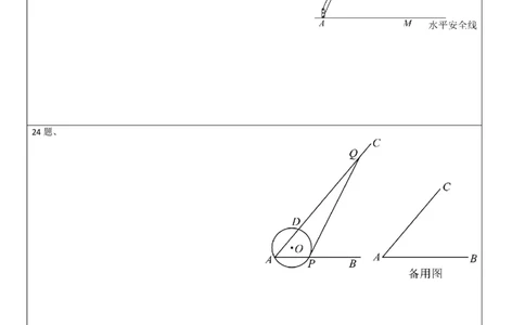 数学（河北卷）（答题卡）_2数学总复习_赠送：2024中考模拟题数学_一模_数学（河北卷）-2024年中考第一次模拟考试