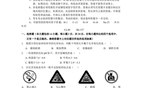 2016年广东省中考化学试题及答案_中考真题_5.化学中考真题2015-2024年_地区卷_广东省_广东化学（广东省统一试卷）08-22